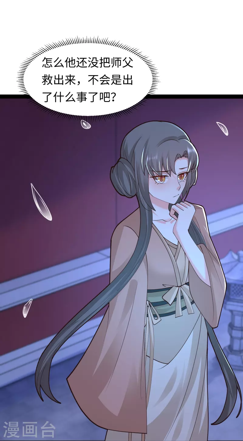 第291话 有人要坏我好事！！！21
