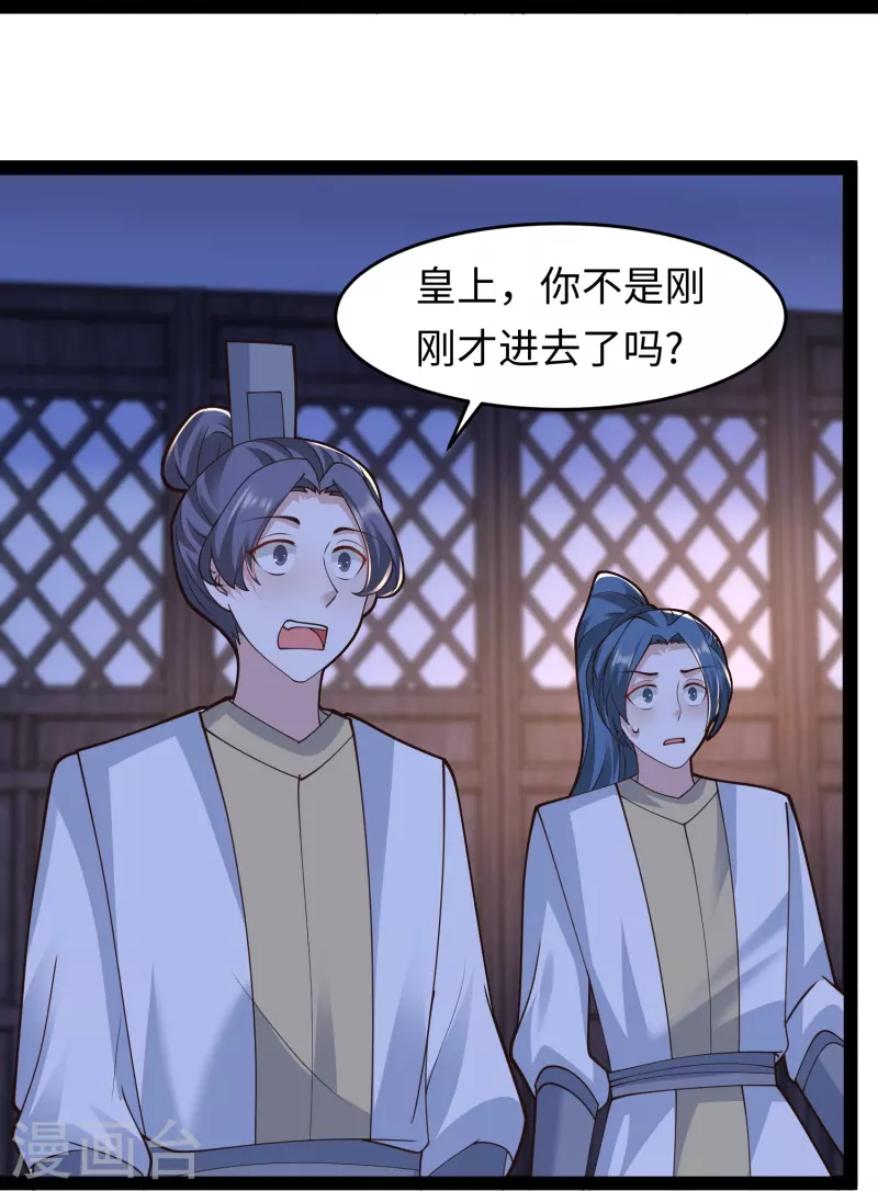 第291话 有人要坏我好事！！！22