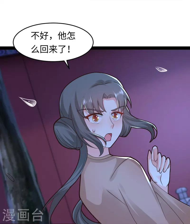第291话 有人要坏我好事！！！23