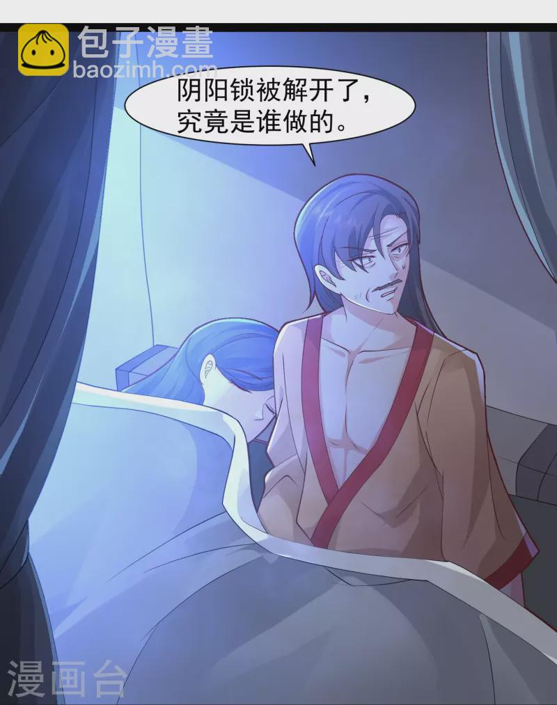 第291话 有人要坏我好事！！！4