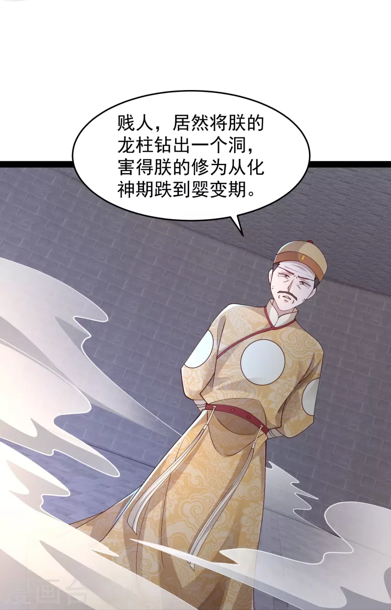 第292话 国运我拿走了！11
