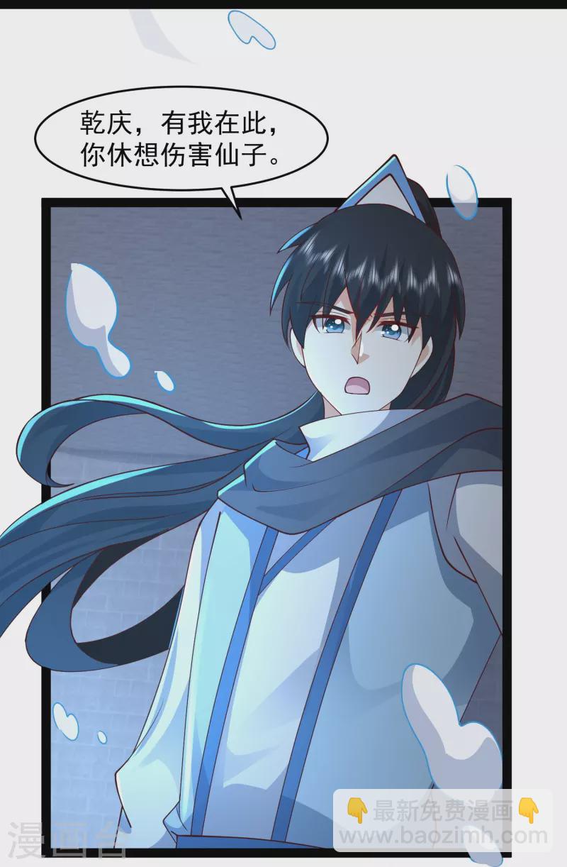 第292话 国运我拿走了！17