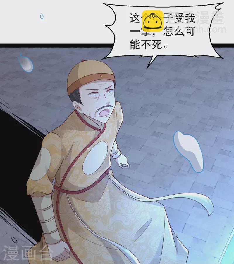 第292话 国运我拿走了！18