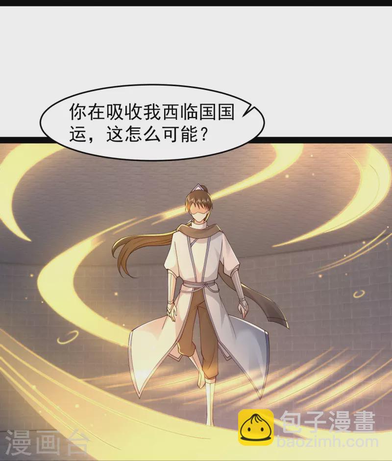 第292话 国运我拿走了！19