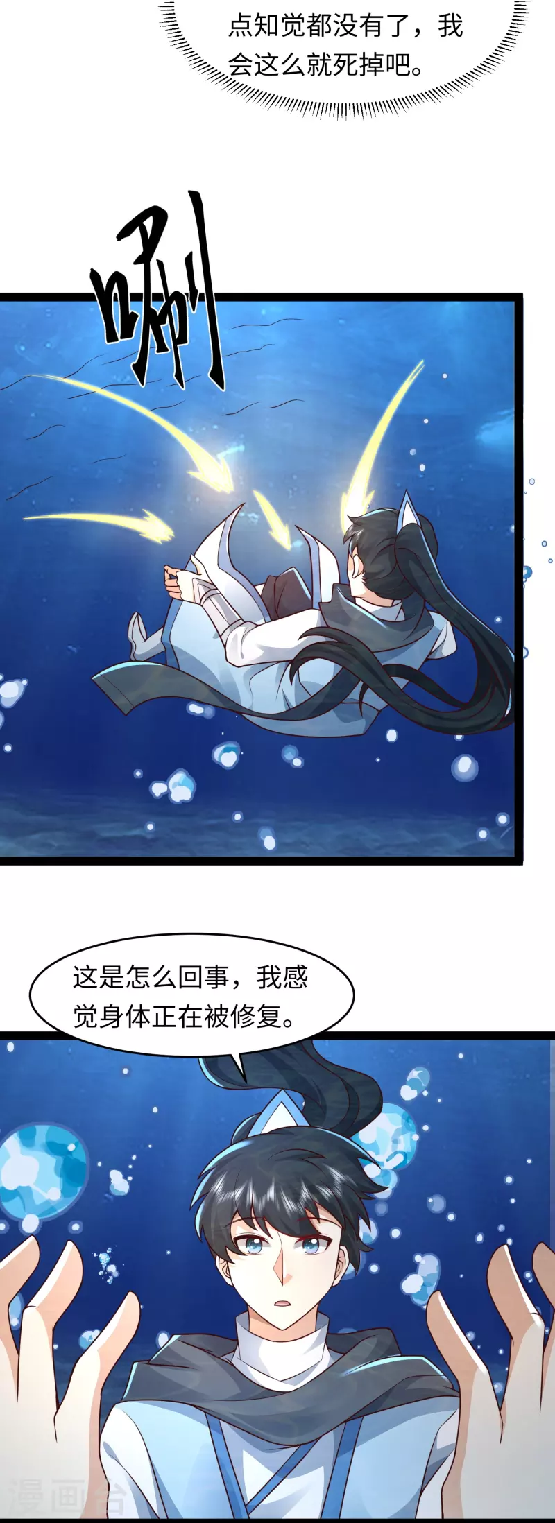 第292话 国运我拿走了！2