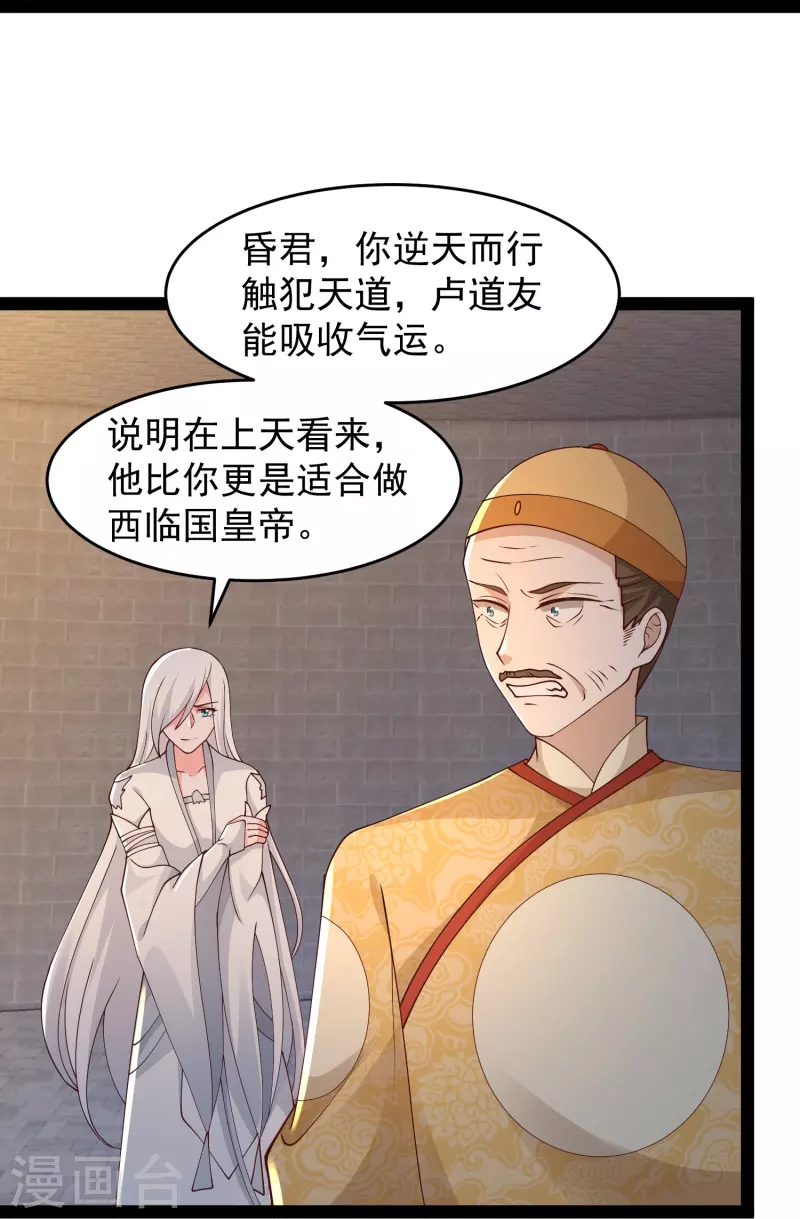 第292话 国运我拿走了！20