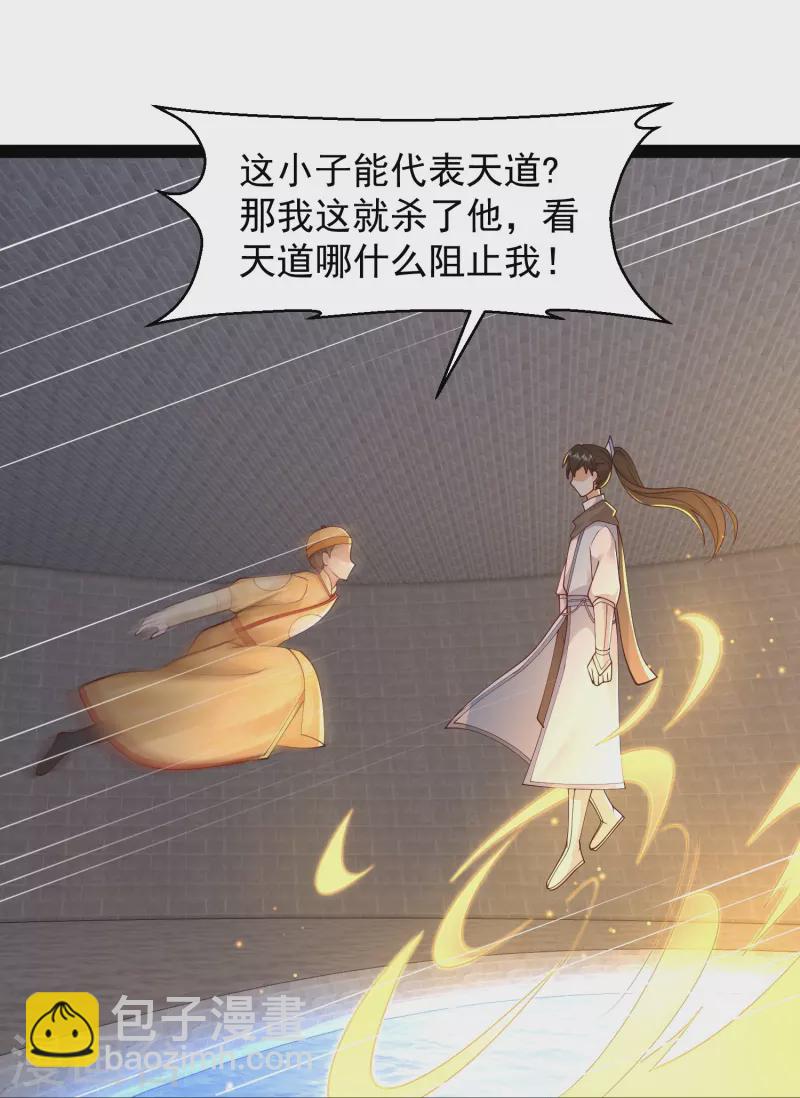第292话 国运我拿走了！21