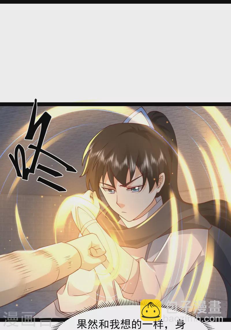 第292话 国运我拿走了！22