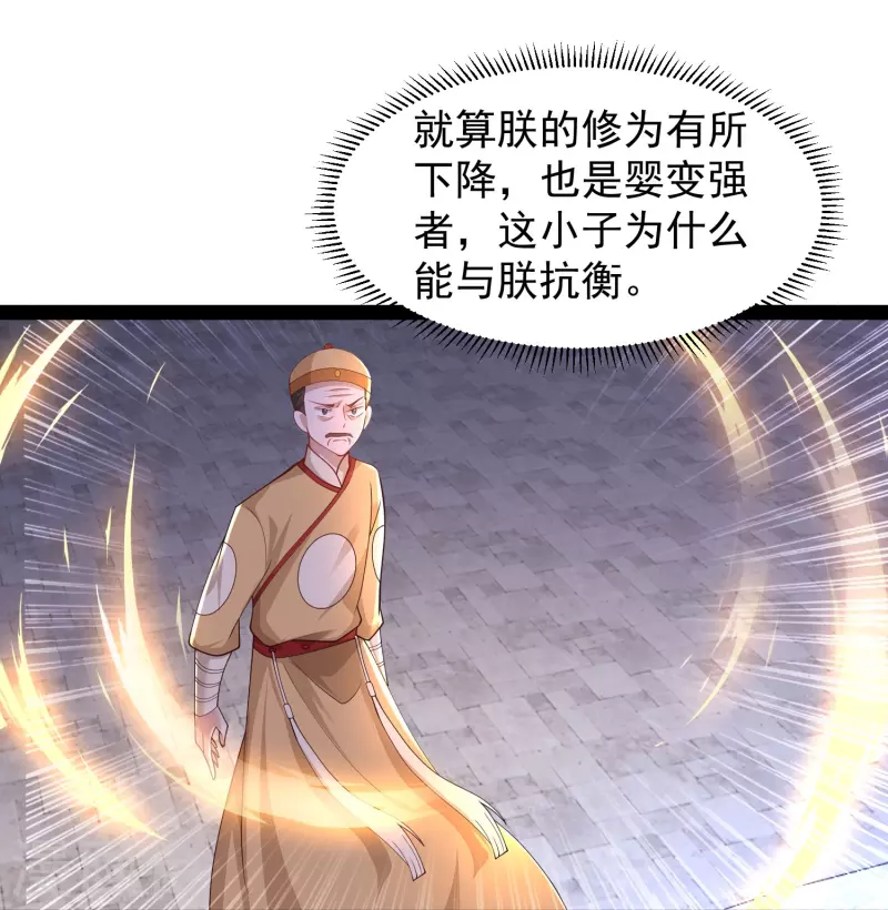 第292话 国运我拿走了！24