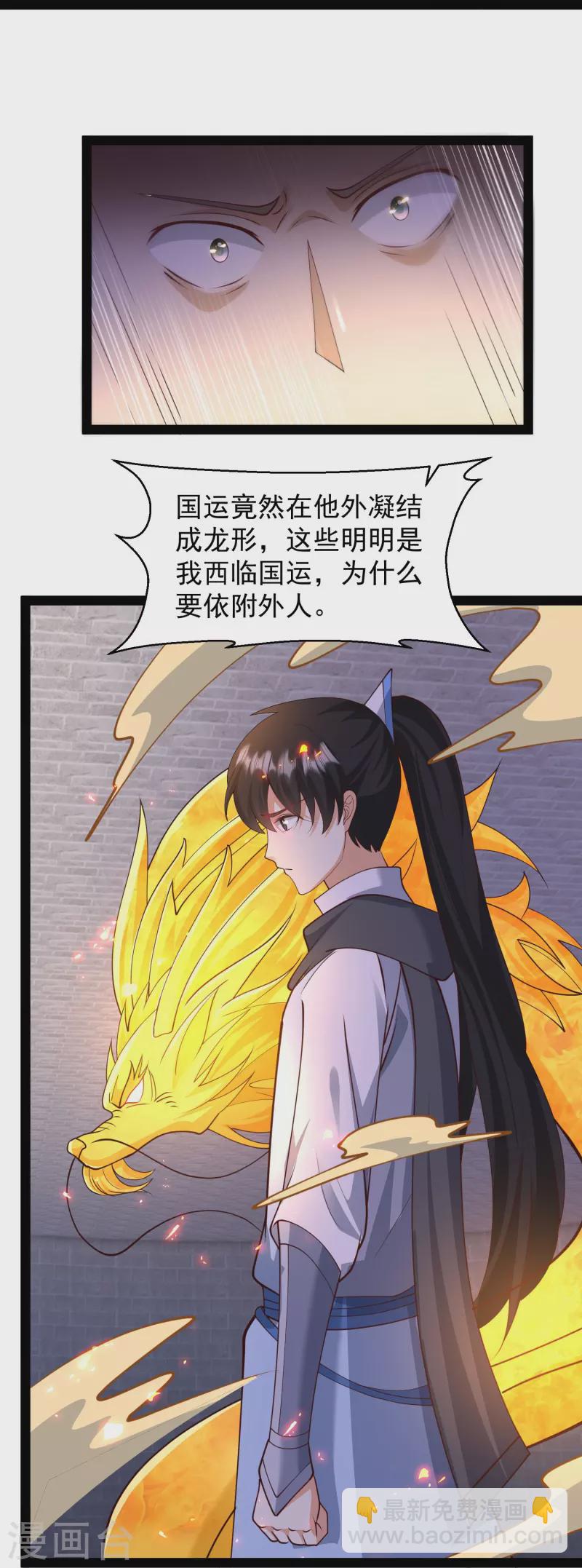 第292话 国运我拿走了！25