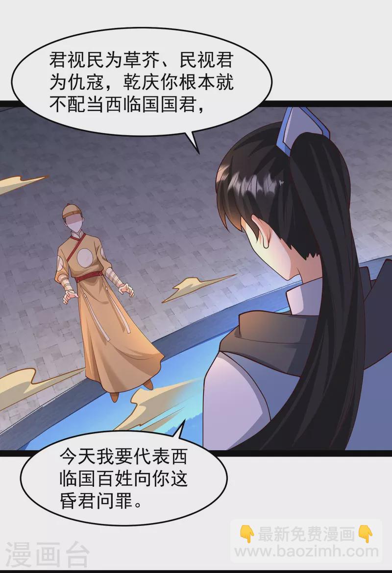 第292话 国运我拿走了！26