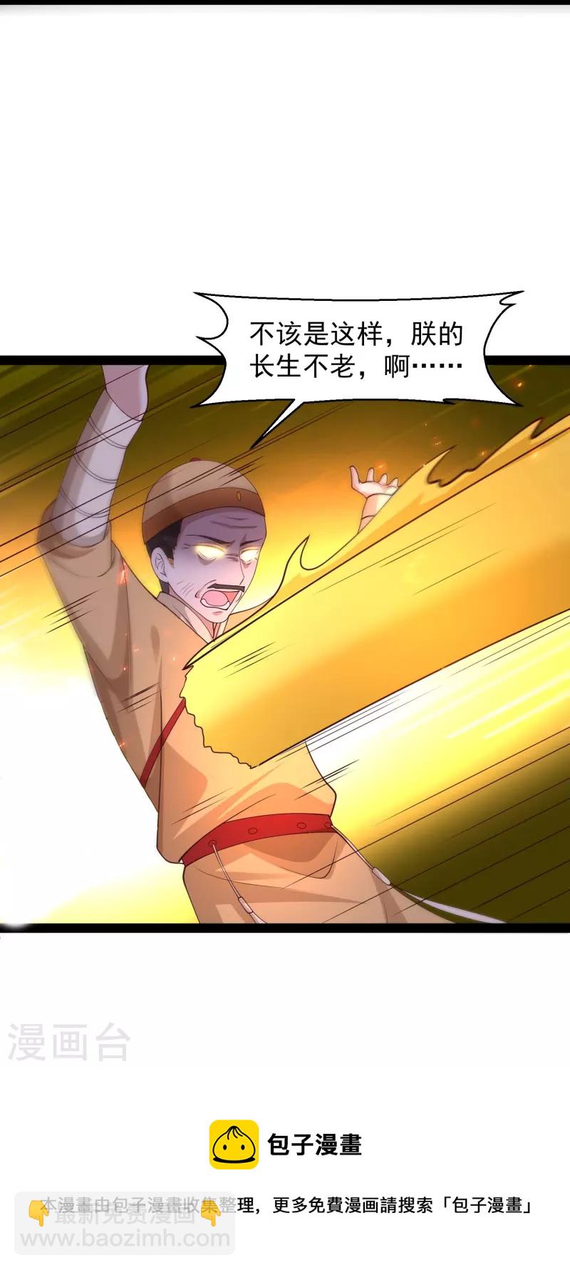 第292话 国运我拿走了！28