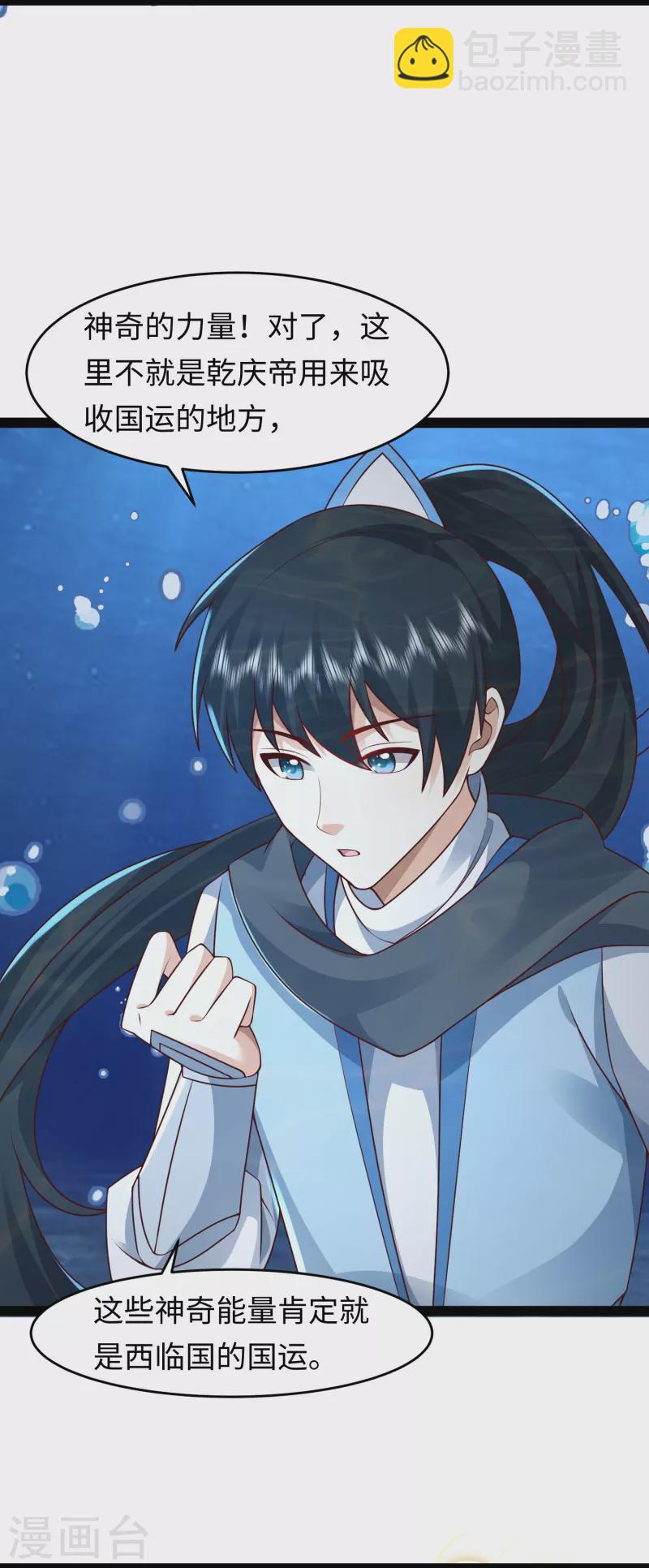 第292话 国运我拿走了！4