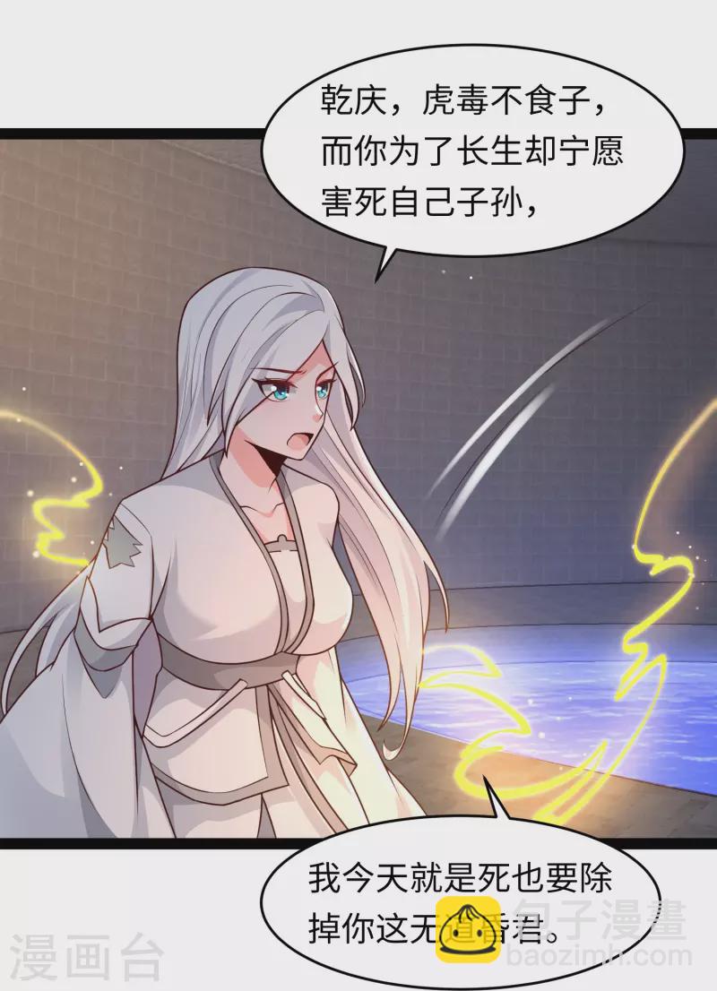 第292话 国运我拿走了！6