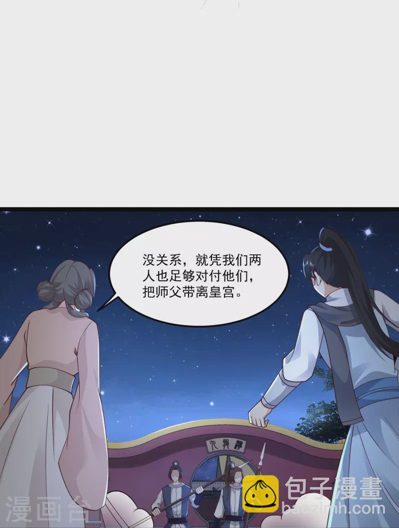 第293话 露出破绽10