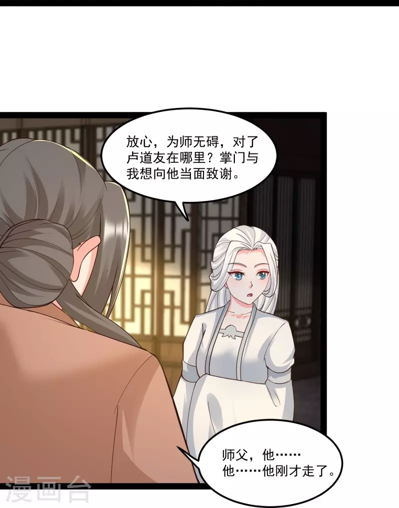 第293话 露出破绽28
