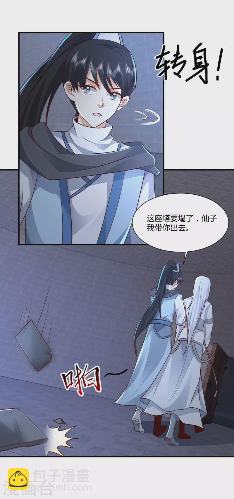 第293话 露出破绽3