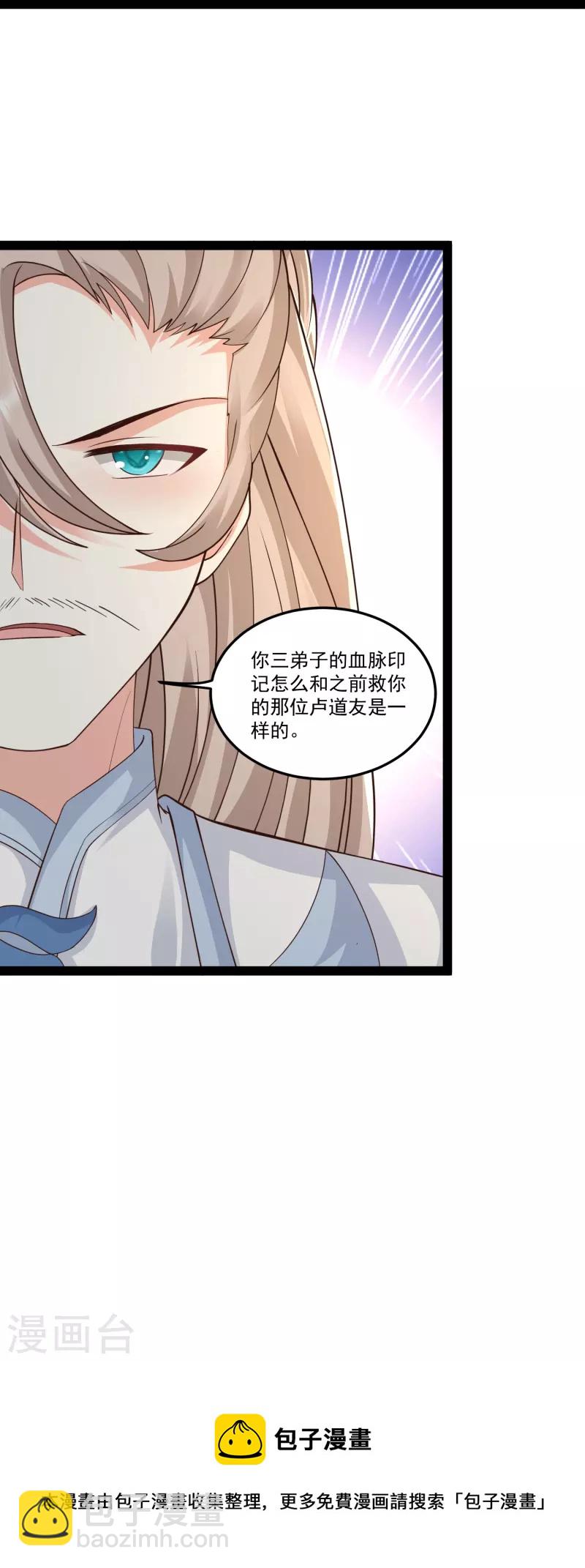 第293话 露出破绽32