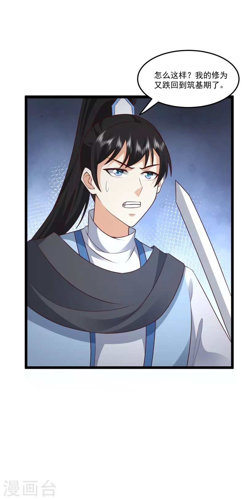 第293话 露出破绽8