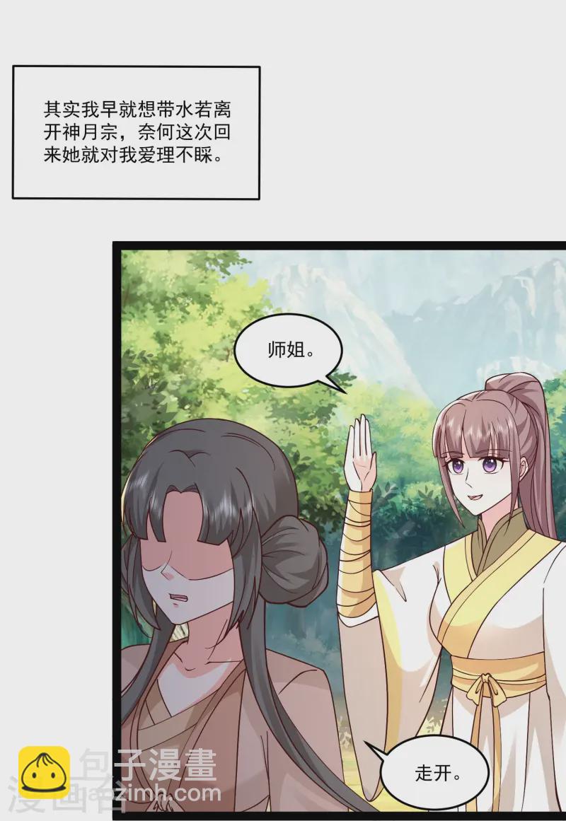 第294话 身份暴露！24