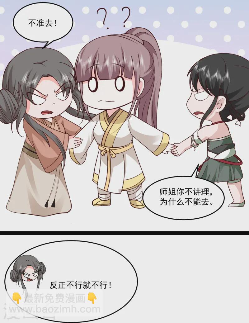 第294话 身份暴露！26