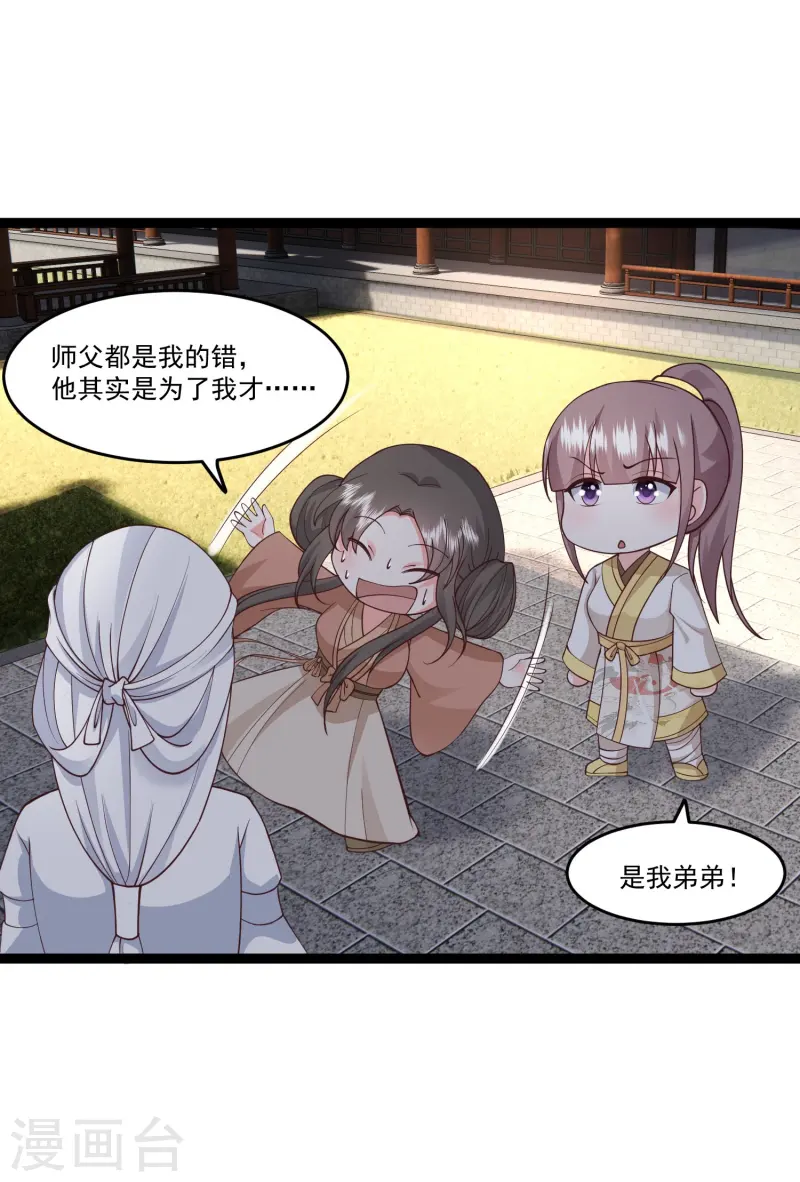 第294话 身份暴露！8