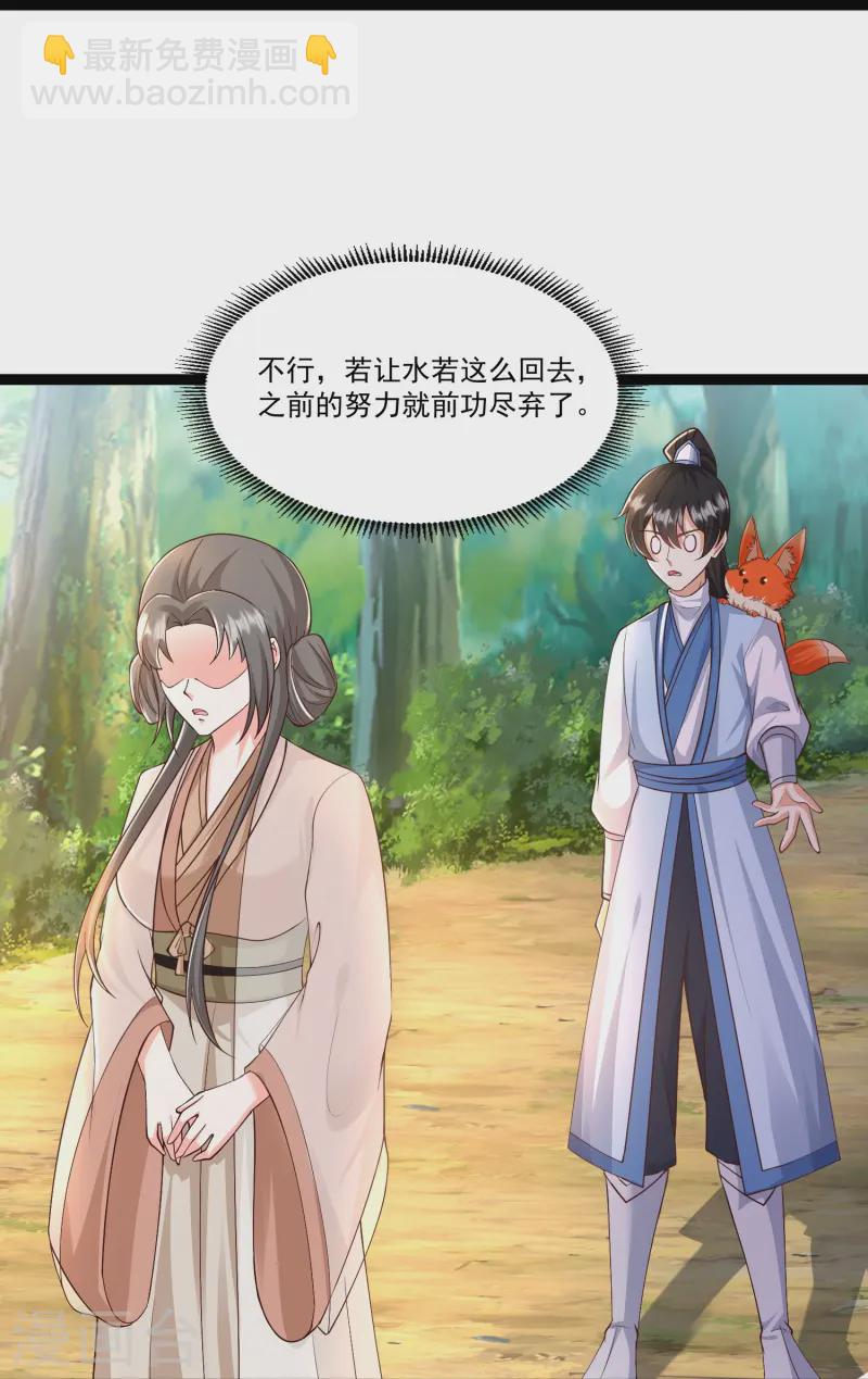 第295话 一吻情深10