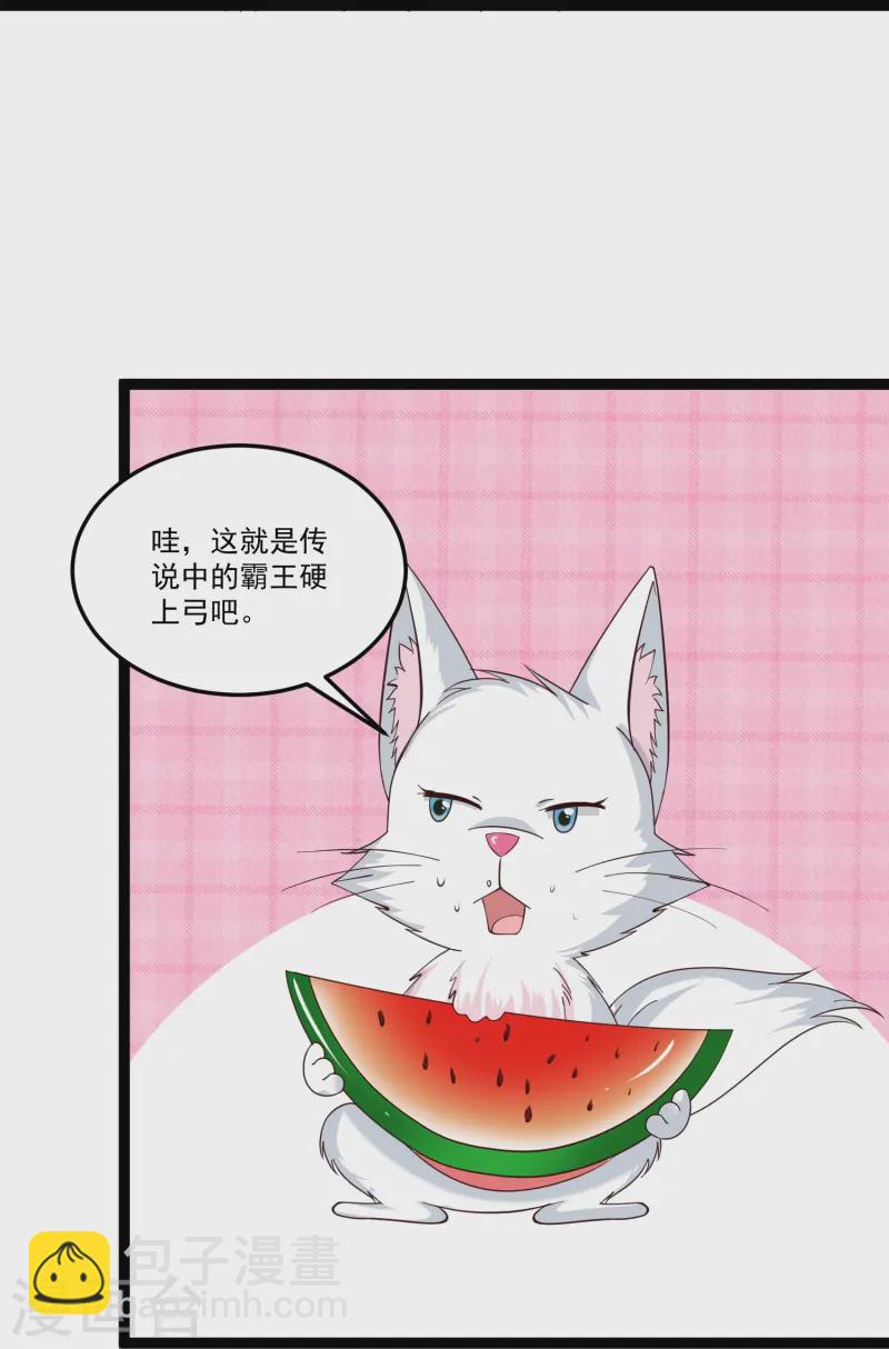 第295话 一吻情深16