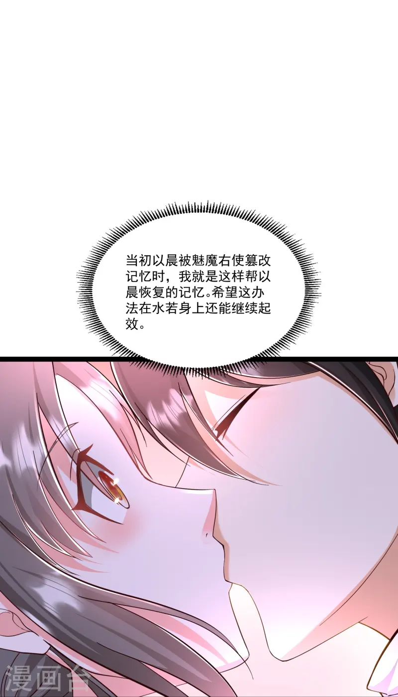 第295话 一吻情深17