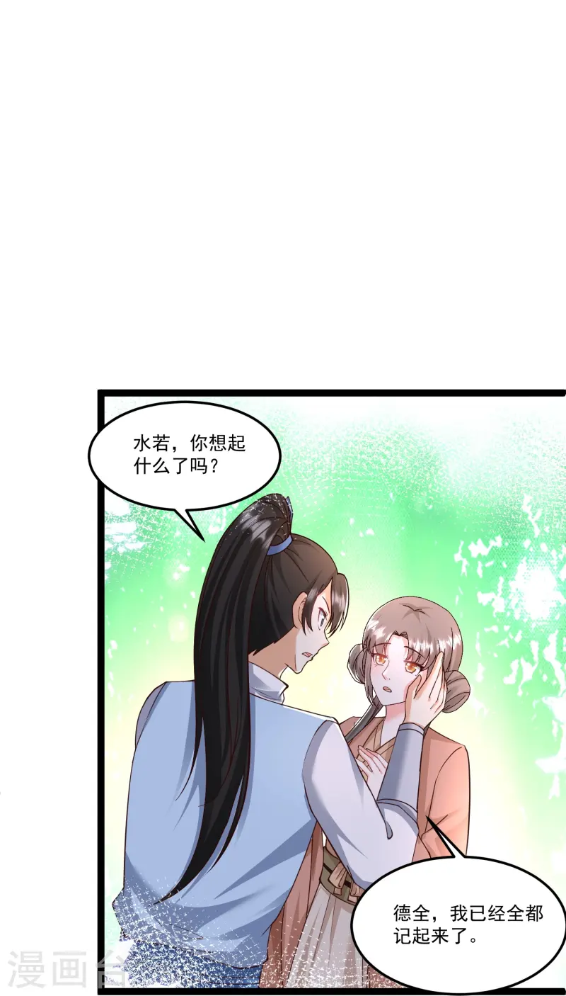 第295话 一吻情深19