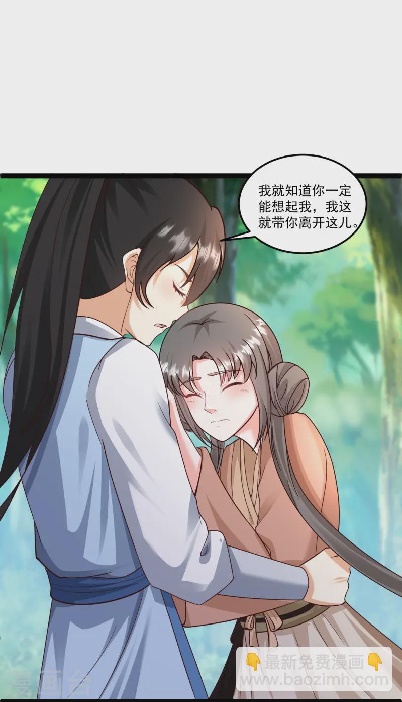 第295话 一吻情深20