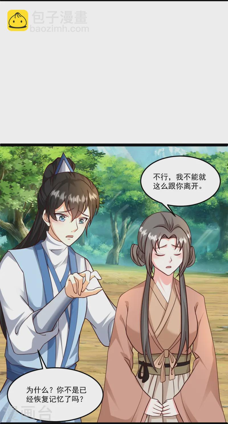 第295话 一吻情深21