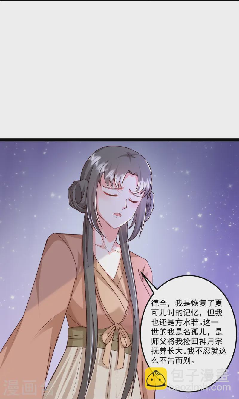 第295话 一吻情深22
