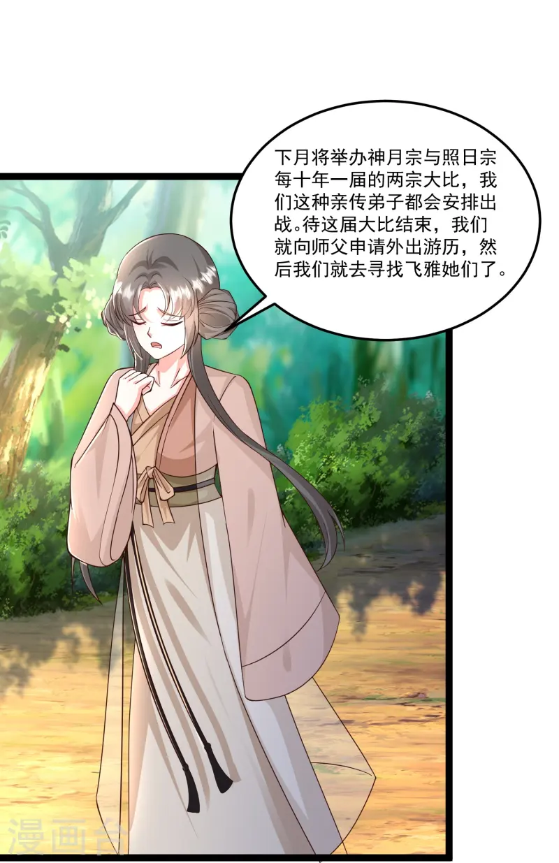 第295话 一吻情深24