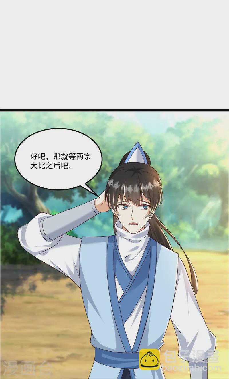 第295话 一吻情深25