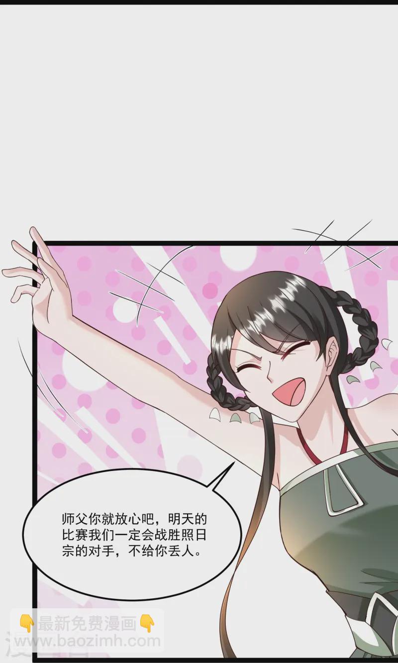 第295话 一吻情深28