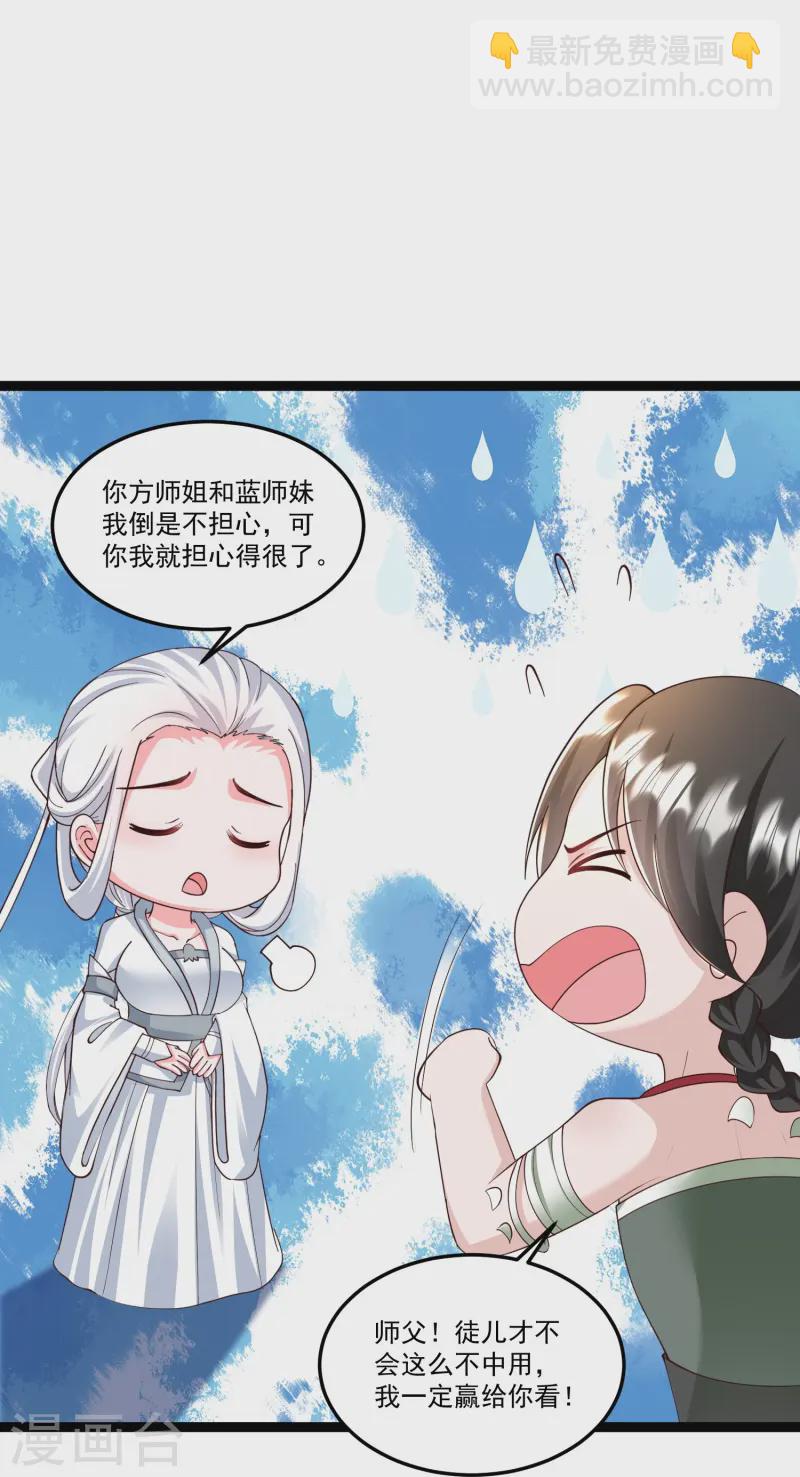 第295话 一吻情深29