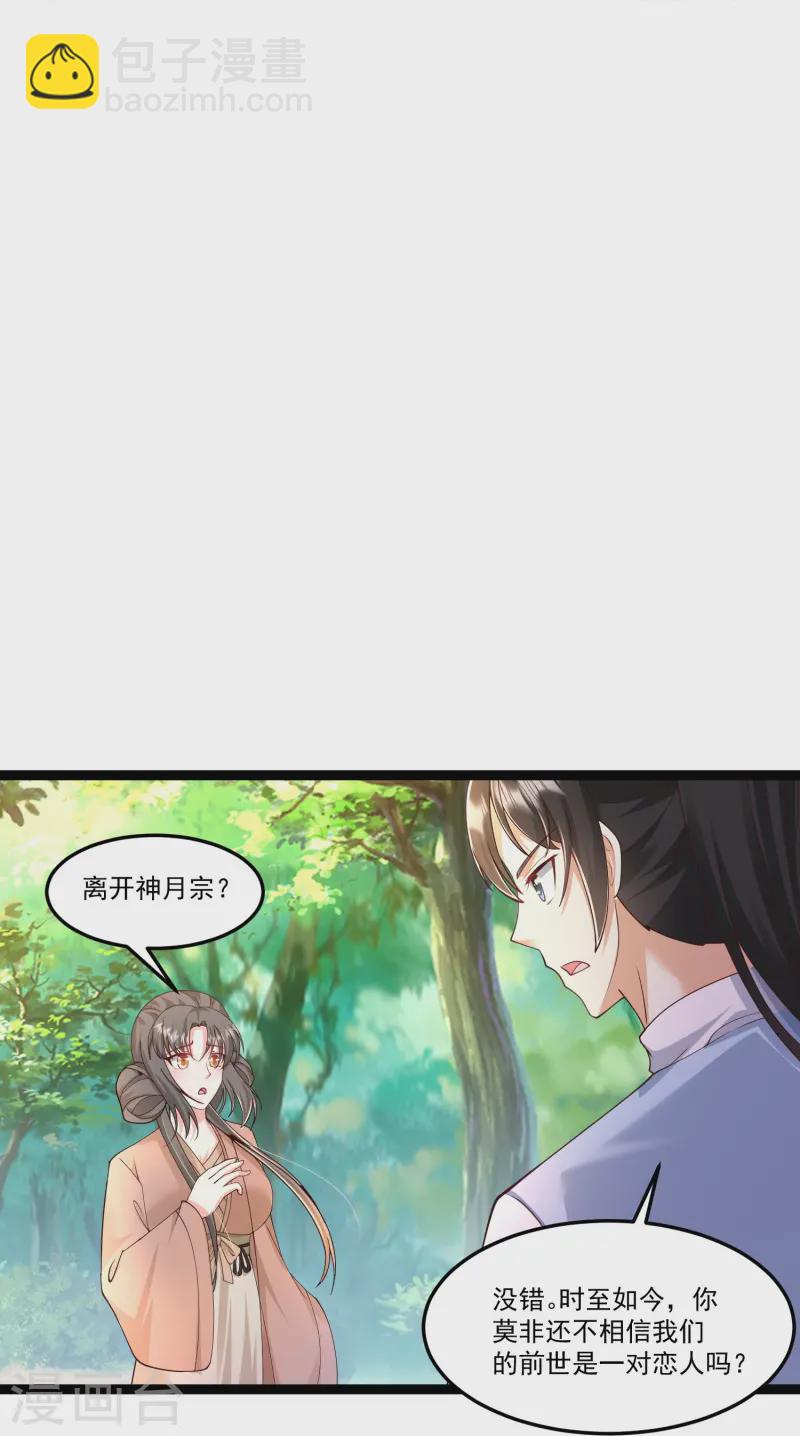 第295话 一吻情深5