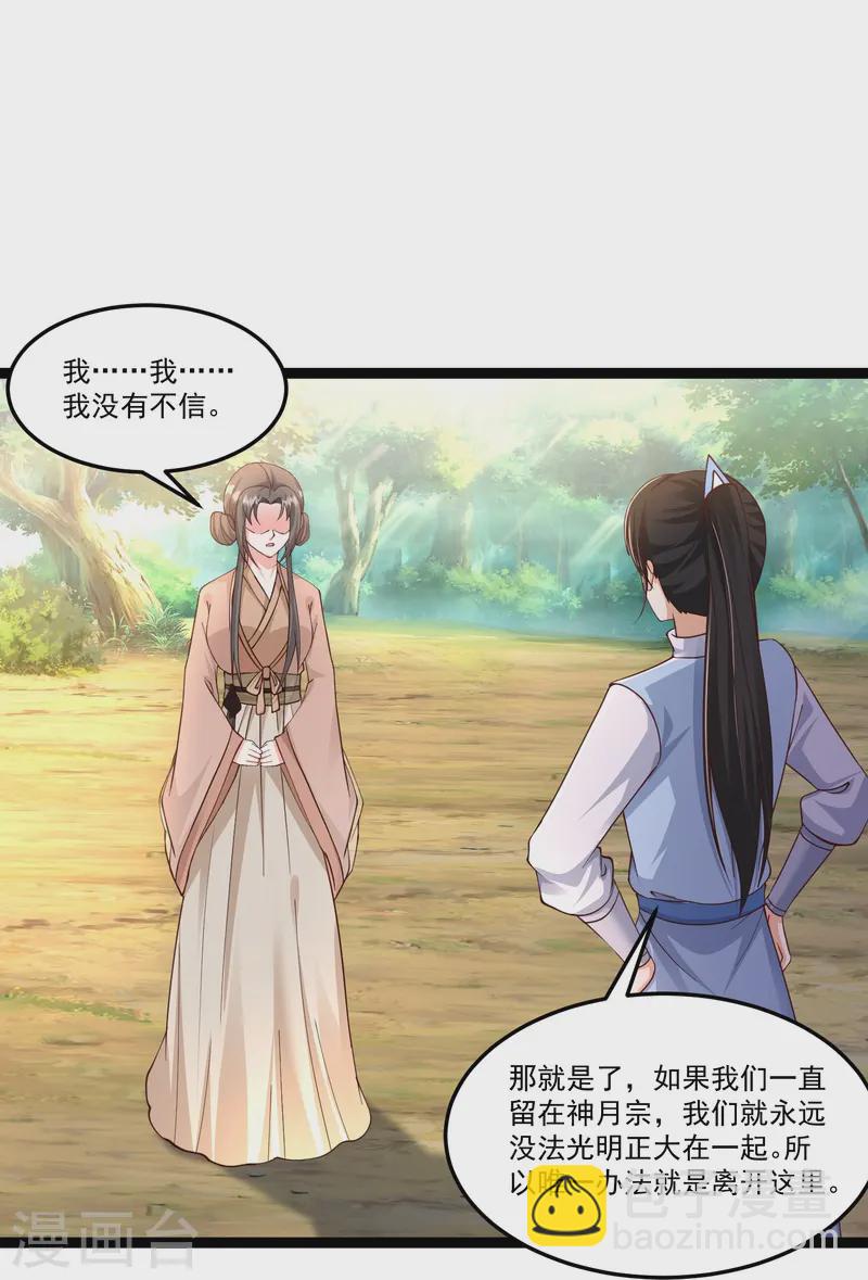 第295话 一吻情深6