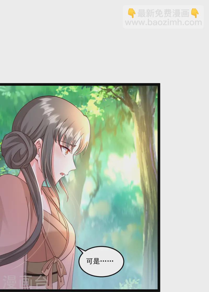 第295话 一吻情深7
