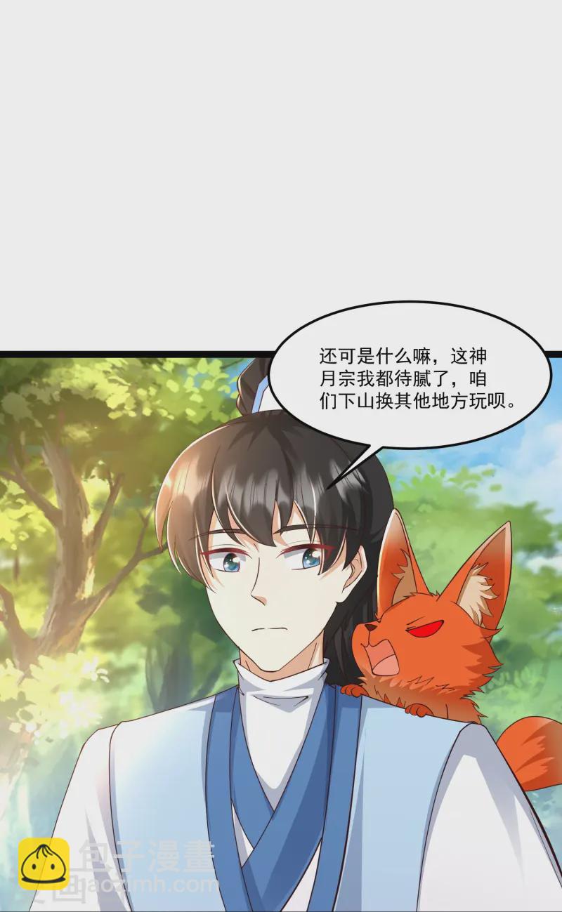 第295话 一吻情深8
