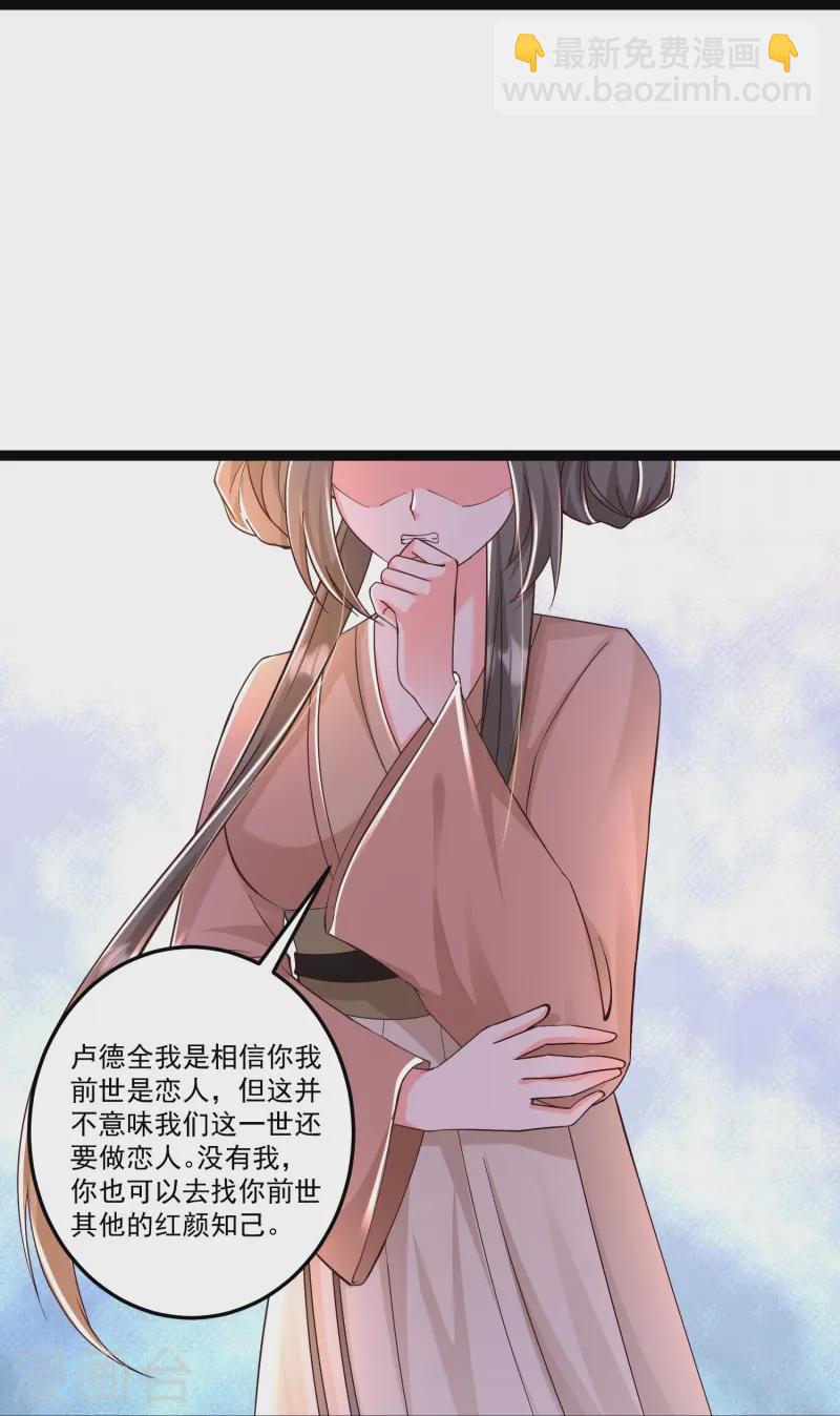 第295话 一吻情深9