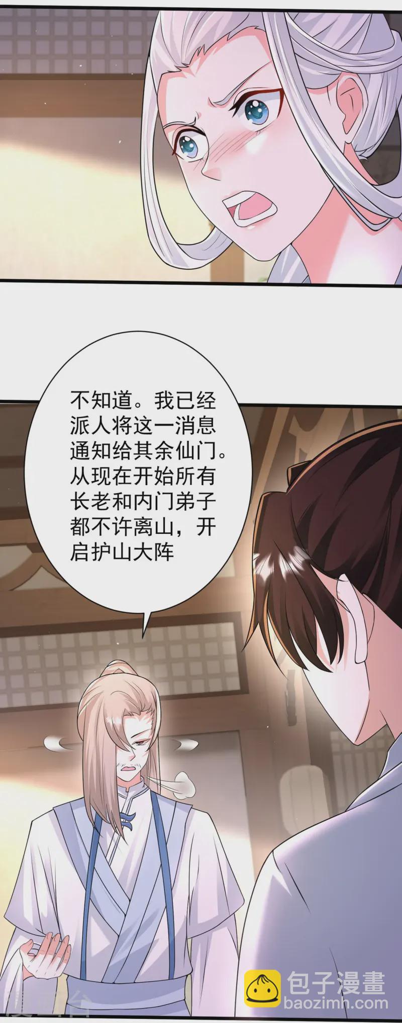 第296话 我是你的恋人13