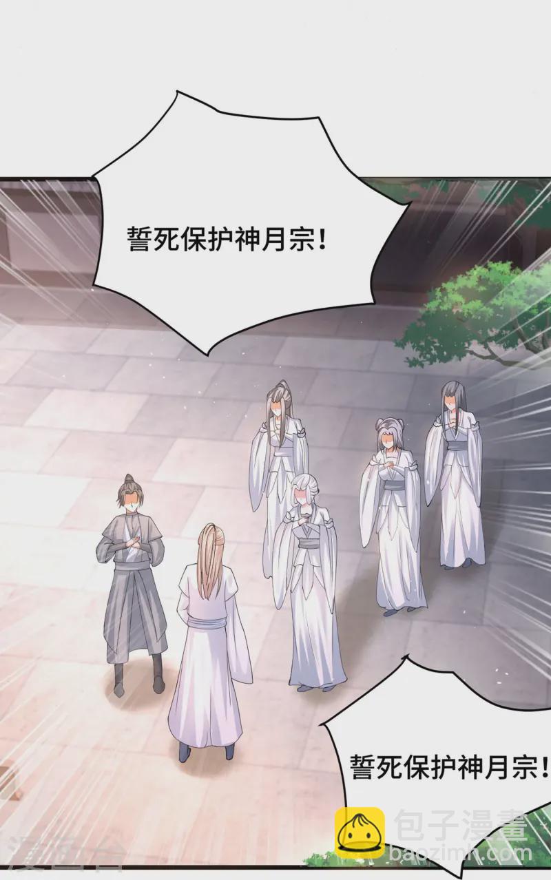 第296话 我是你的恋人16