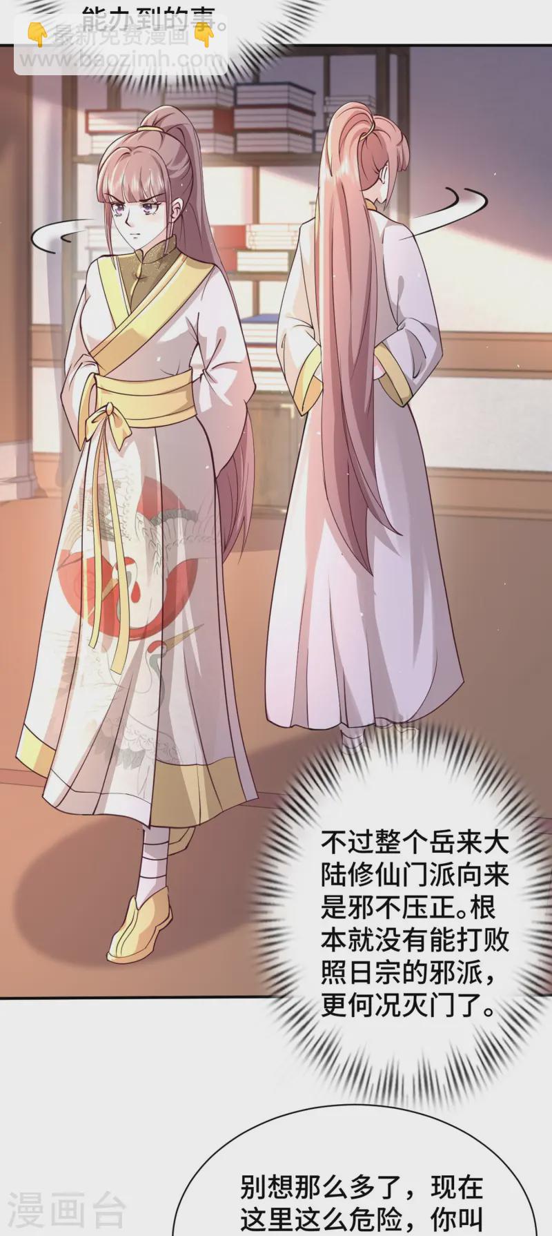 第296话 我是你的恋人18