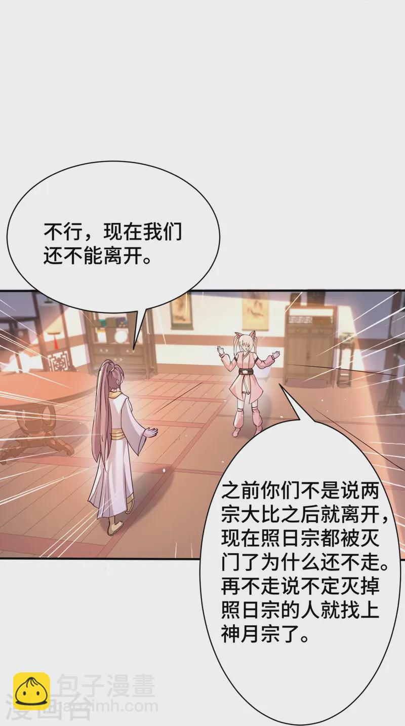 第296话 我是你的恋人20