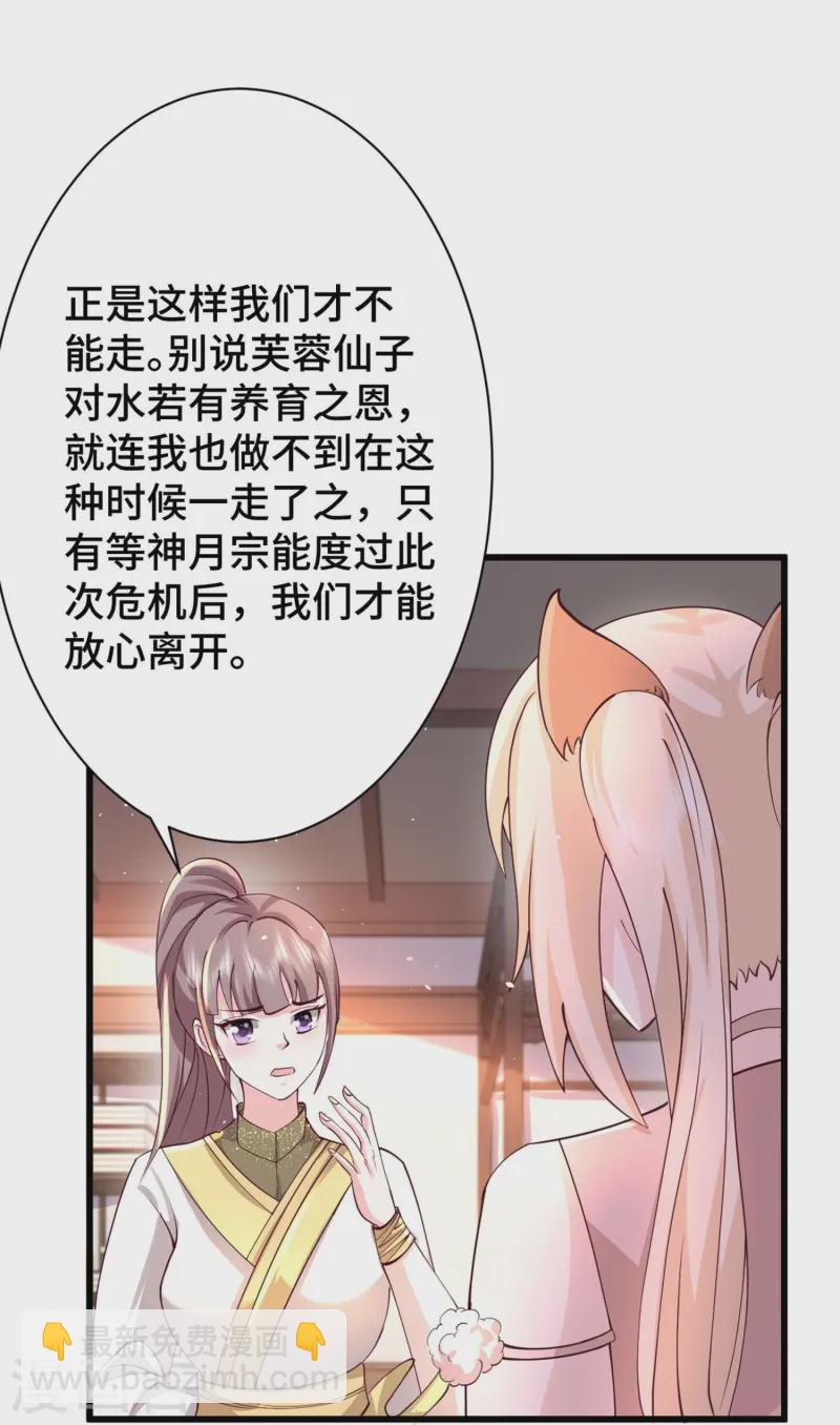 第296话 我是你的恋人21