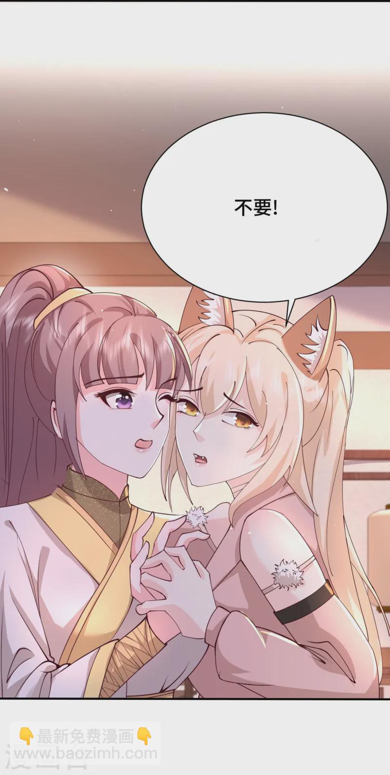 第296话 我是你的恋人24