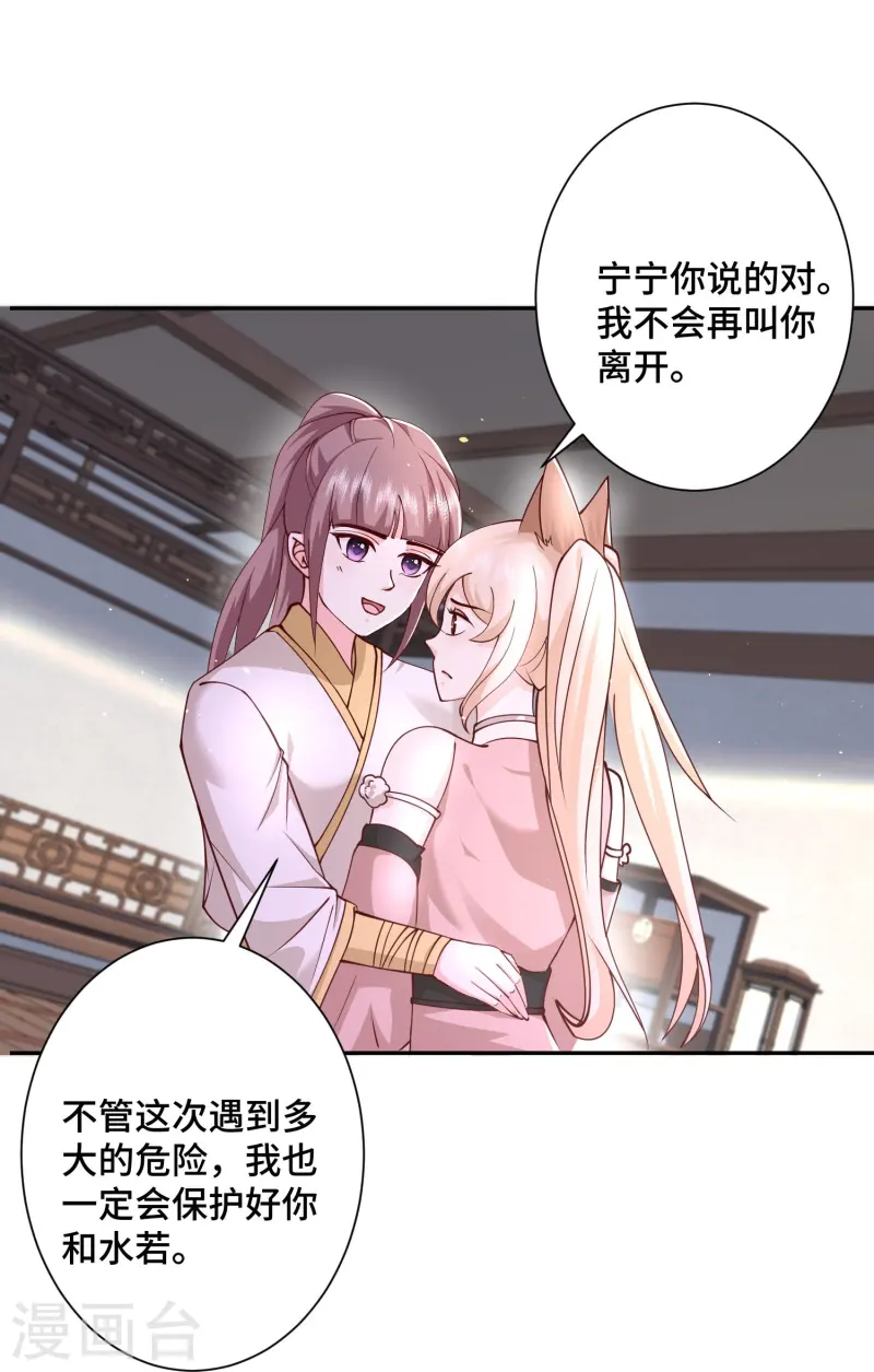 第296话 我是你的恋人26
