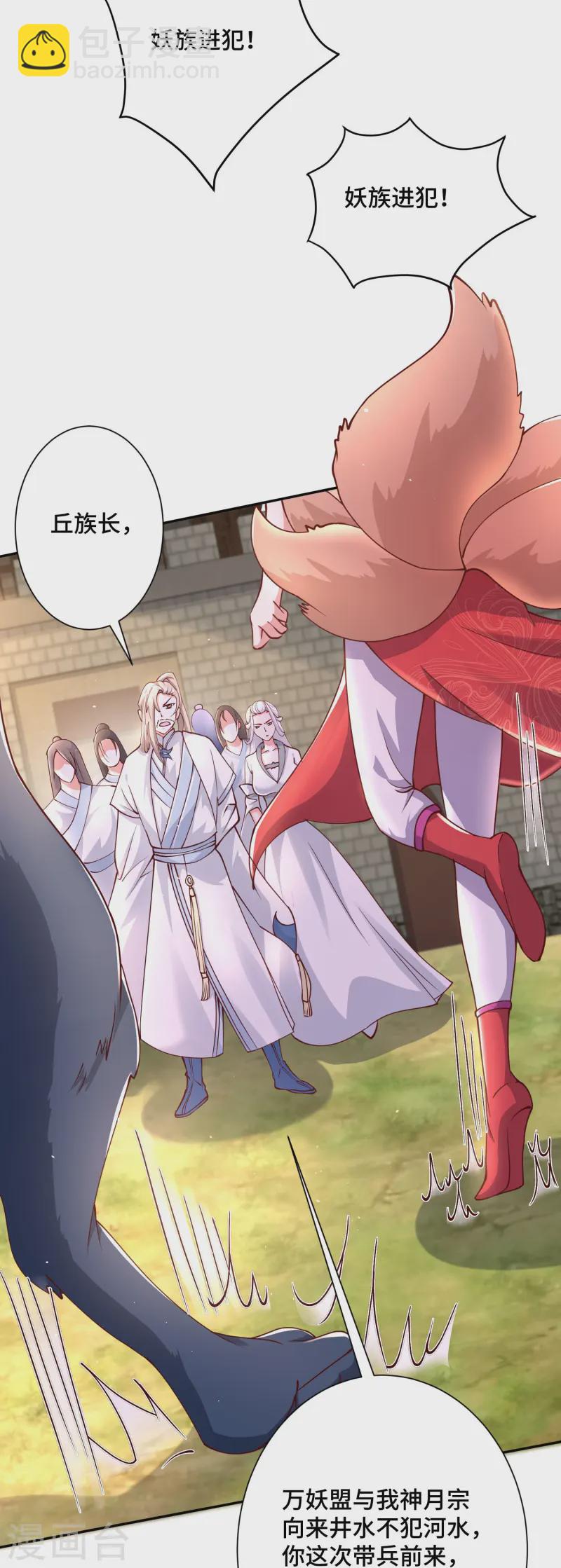 第296话 我是你的恋人28